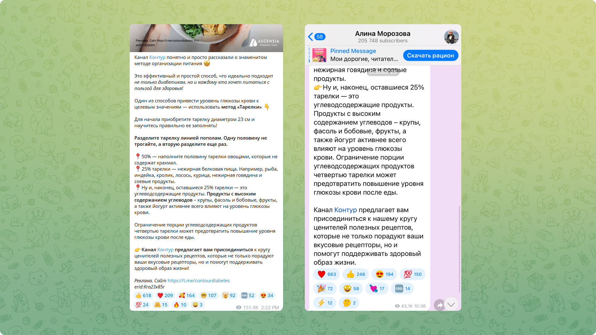 Telegram ads for_Ascensia_Contour_Plus.jpg