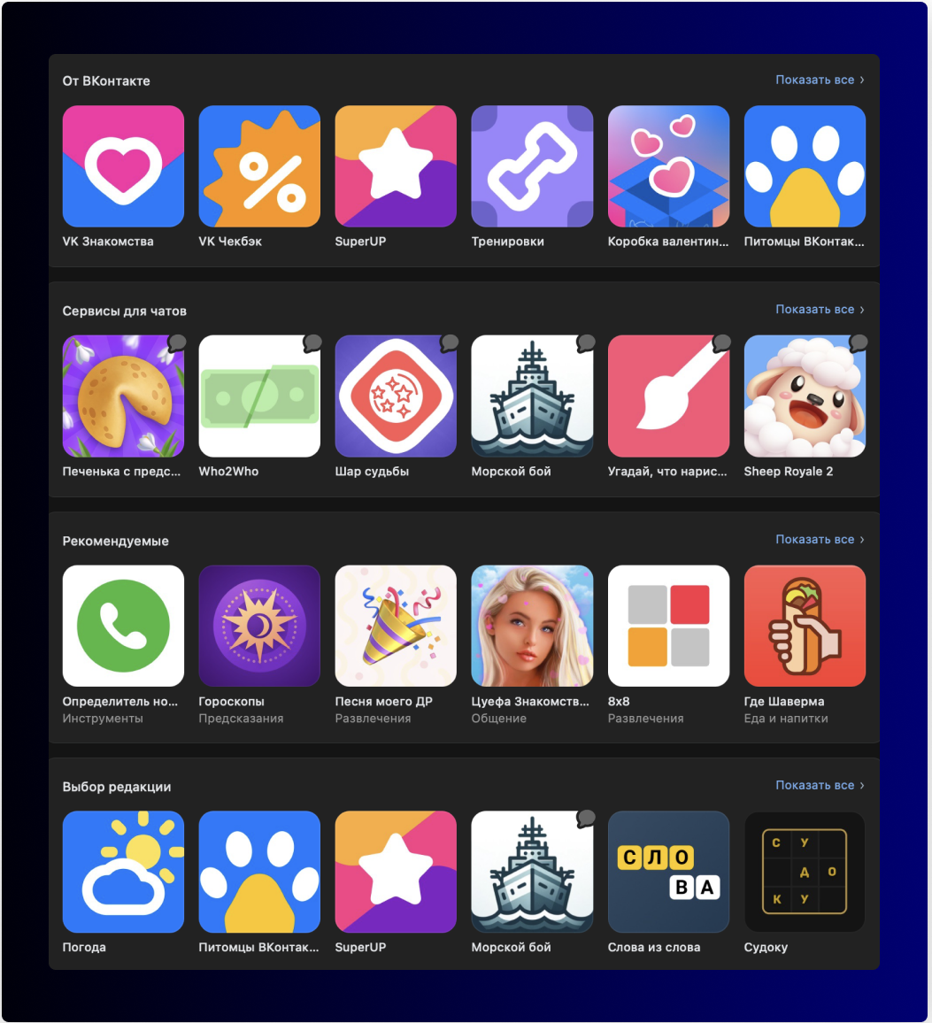 A Complete Guide How to Promote Mobile Apps in Russia. Organic and Paid tools