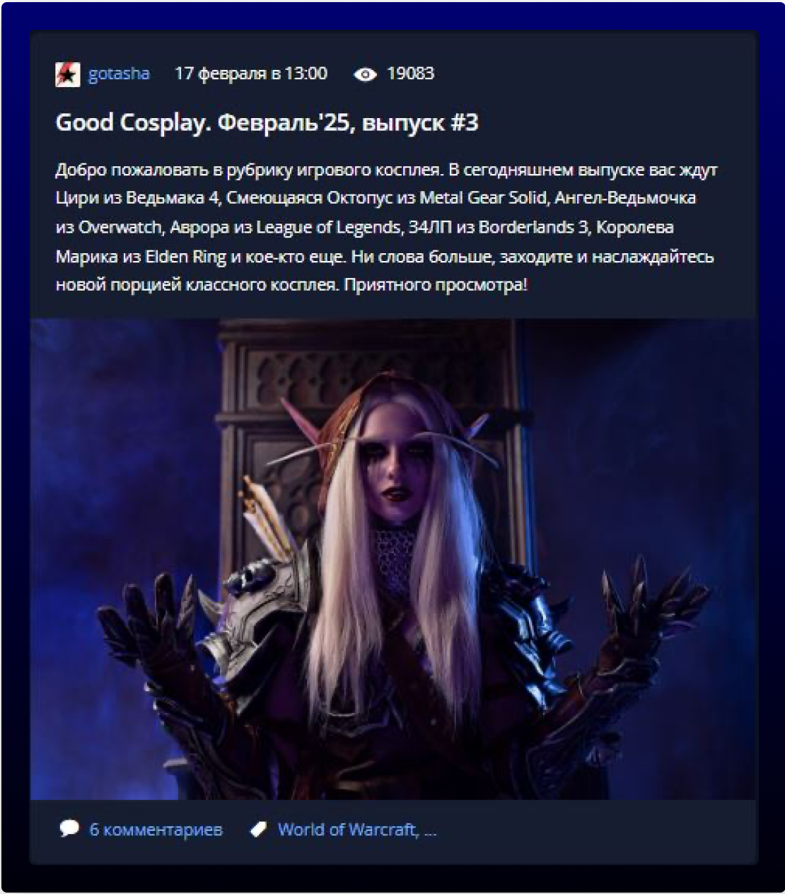 Game Promotion in Russia: Top Online Media Platforms for Gamers