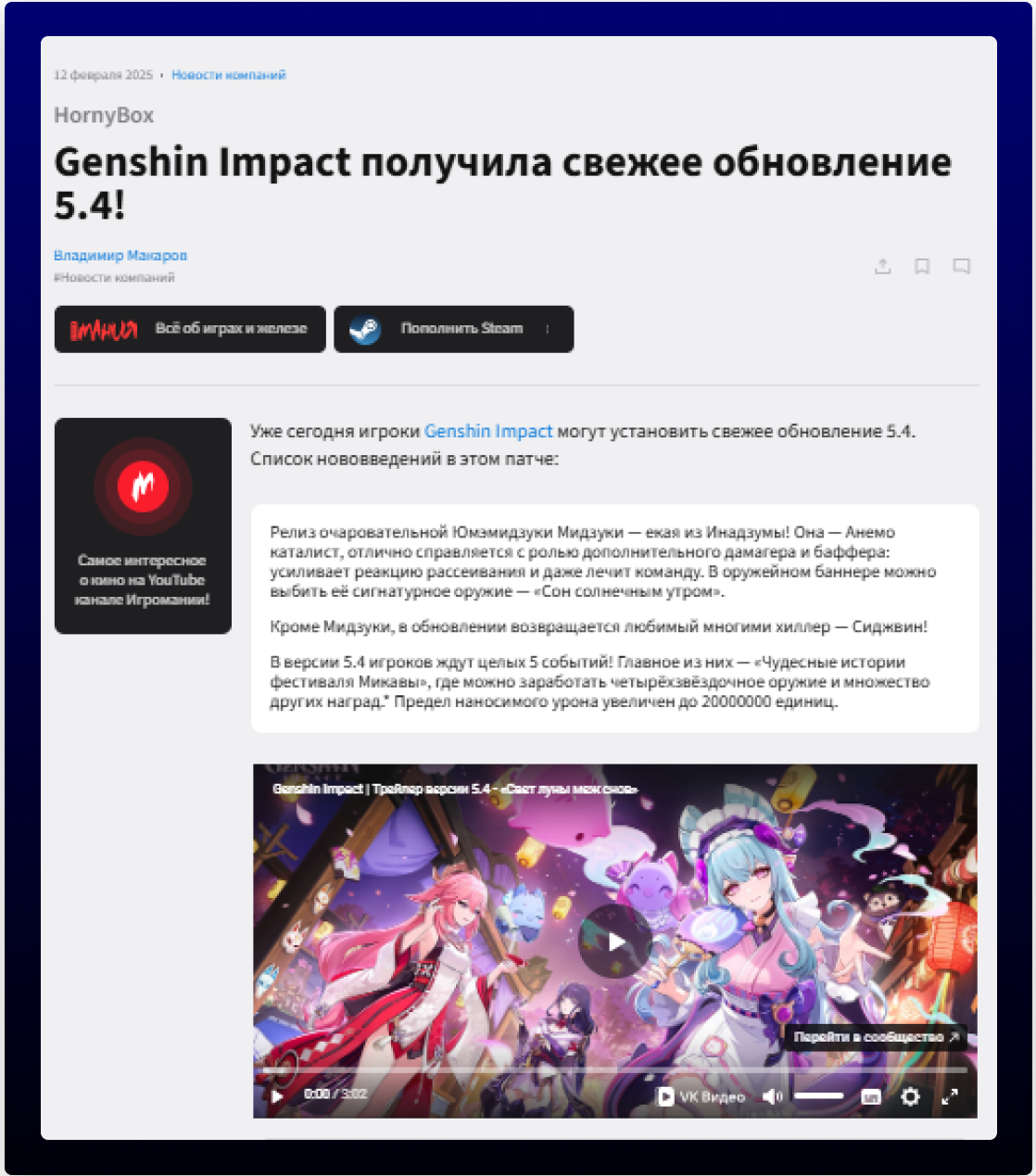 Game Promotion in Russia: Top Online Media Platforms for Gamers