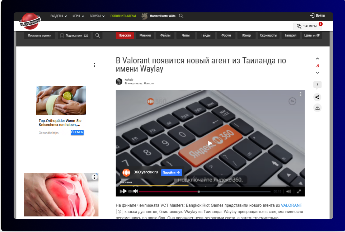 Game Promotion in Russia: Top Online Media Platforms for Gamers