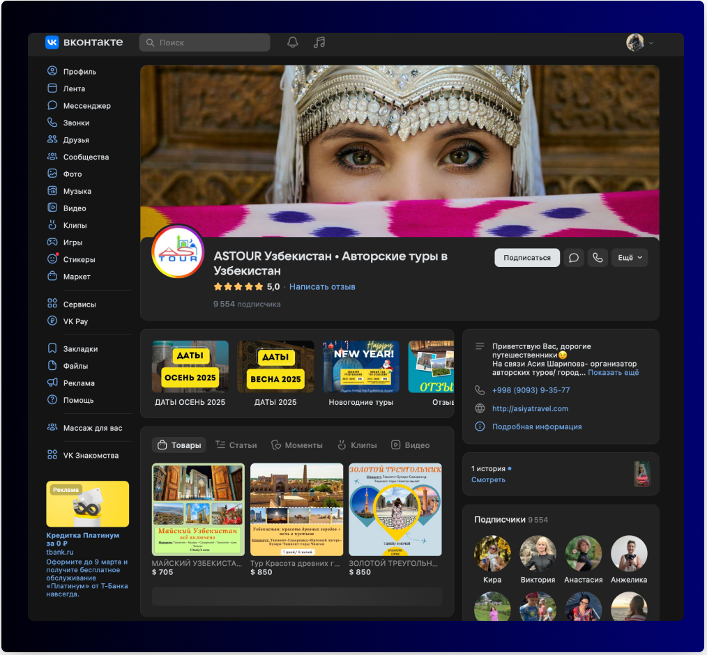 Overview of Uzbekistan Social Networks with SMM Tips for Brands
