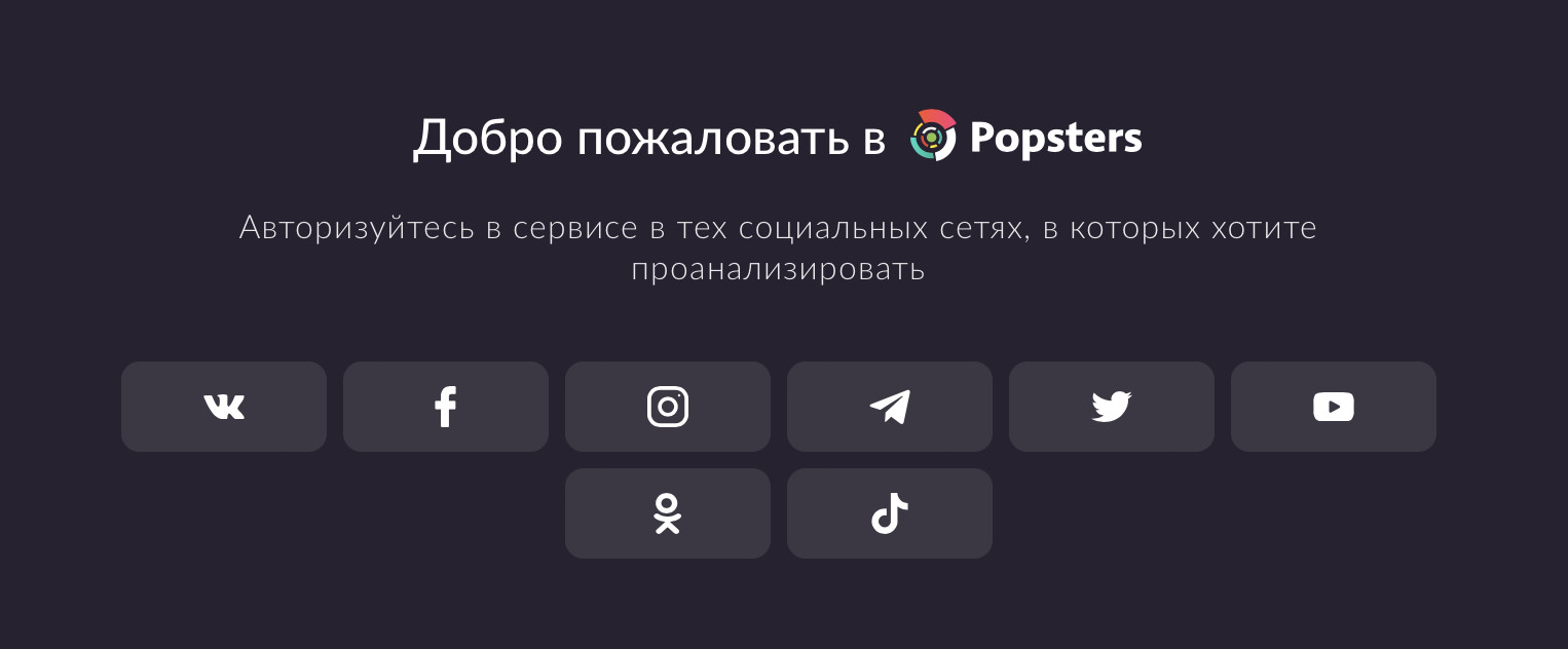 popsters channel analytics on telegram