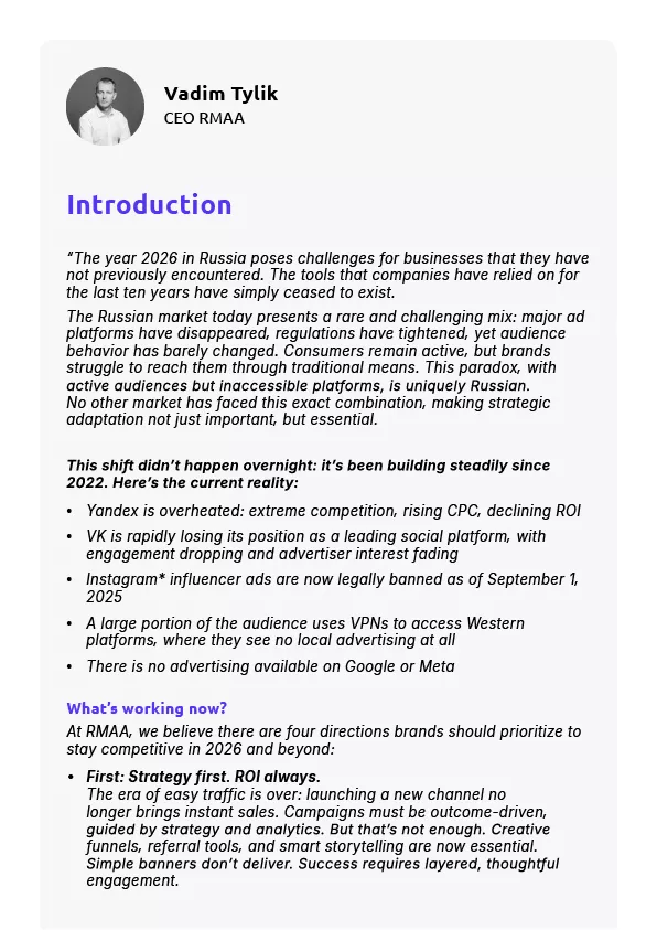 Russian Digital Market Overview 2026 - 7