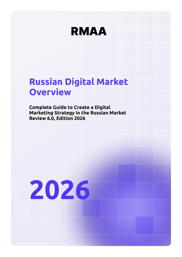 Russian Digital Market Overview 2026 - 1